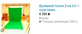 вариант 2 на 4.5 метра